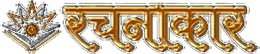Rachnakaar