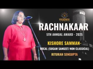 Riturah Sengupta