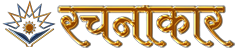 Rachnakaar