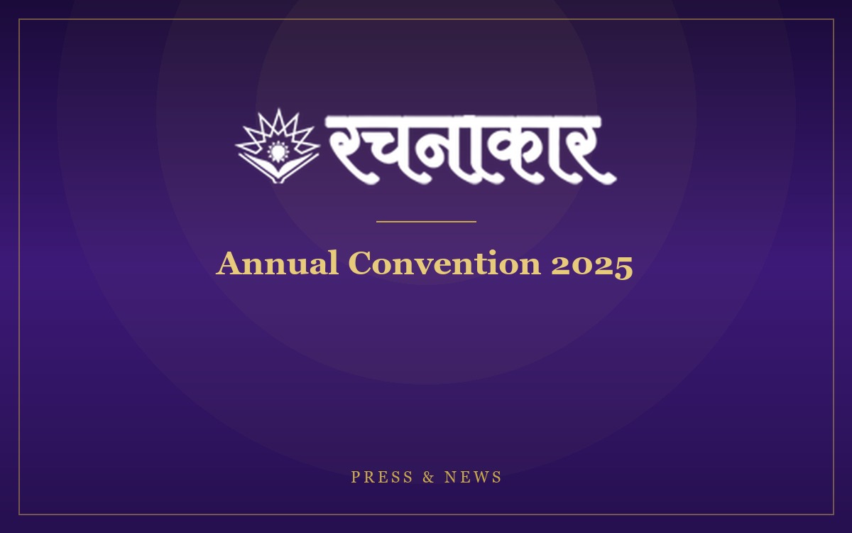 अन्तर्राष्ट्रीय साहित्यिक संस्था रचनाकार का भव्य द्विदिवसीय वार्षिक अधिवेशन सम्पन्न